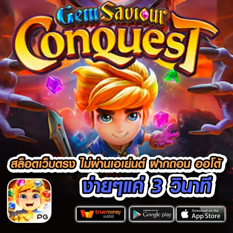 gcwin99 เว็บตรง